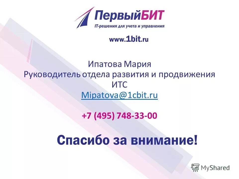 1 бит сайт. 1 бит сайт