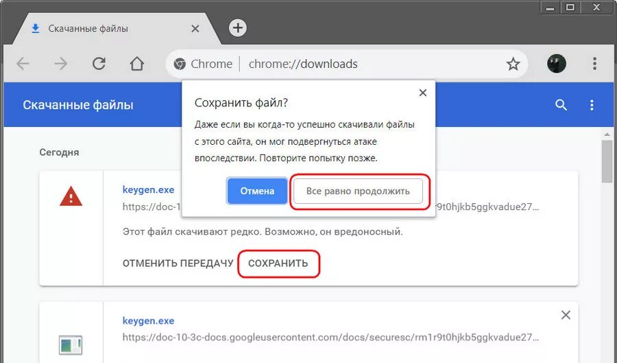 Как запретить скачивать с гугл диска. Скаченные файлы в браузере. Браузер блокирует загрузку файла. Почему не скачиваются файлы. Не скачиваются файлы в браузере.