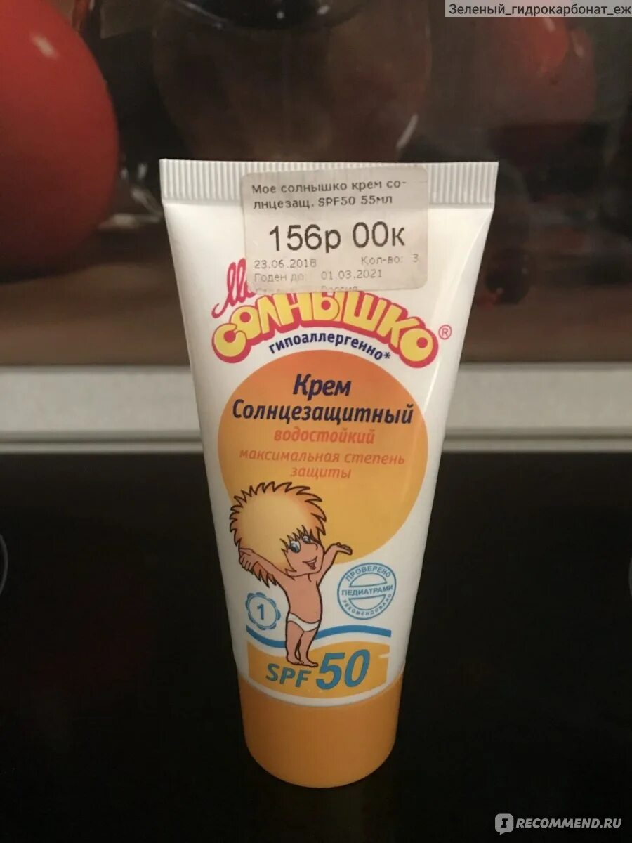Мое солнышко spf 50. Крем моё солнышко spf 50. крем моё солнышко спф50 55 мл. аванта солнцезащитные средства.