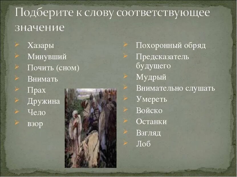 Песнь и песня различие. Песнь о вещем Олеге летопись. Летопись и Баллада сходство и различие. Сравнительный анализ песнь о вещем Олеге. Сравнение повесть временных лет и песнь о вещем Олеге.