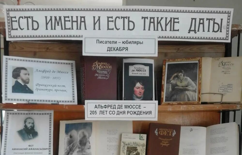 Книжные выставки в библиотеке. Книжная выставка к юбилею писателей в библиотеке. Писатели юбиляры 2021. Писатели юбиляры выставка. День рождение писателя выставка.