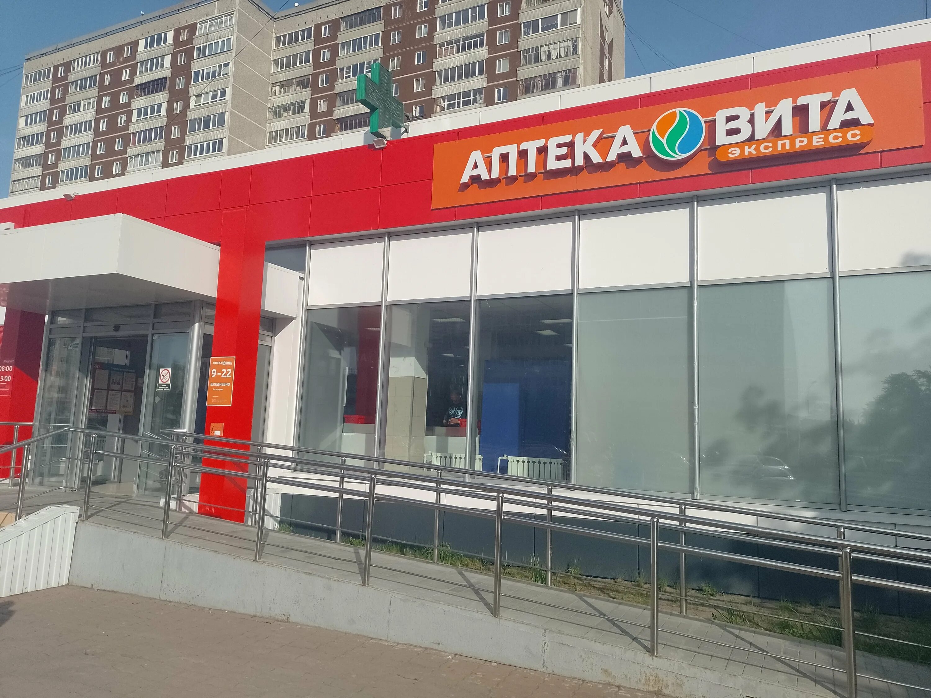 Вита Экспресс, аптека, ул. Титова, 16, Ярославль - Яндекс Карты