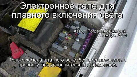 Включается сам ближний свет