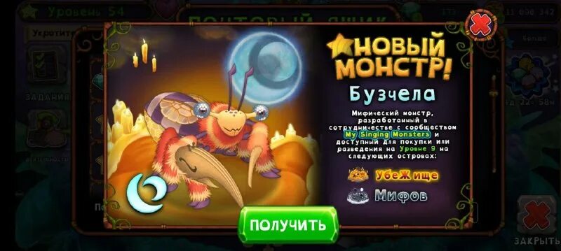 таблица выведения монстров в my singing monsters. My singing monsters как вывести бузчел. схема my singing monsters. My singing monsters как вывести бузчел. скрещивание монстров в my singing monsters остров растений.