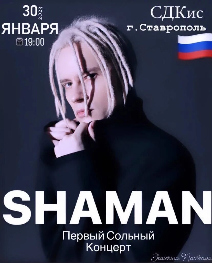 Шаман певец подстригся. Shaman Исповедь. Шаман певец 2023. Shaman новая прическа. Шаман новая прическа