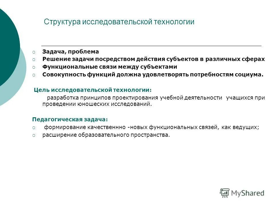 Логистические информационные системы. Функции и задачи технологии. Что относится к основным категориям менеджмента. Функции и задачи технологии. Методы самоменеджмента.