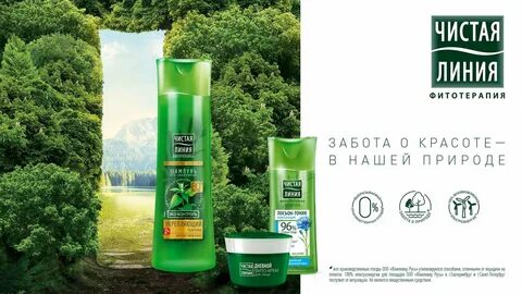 Номер телефона чистой линии