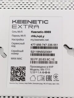 Keenetic kn 1711