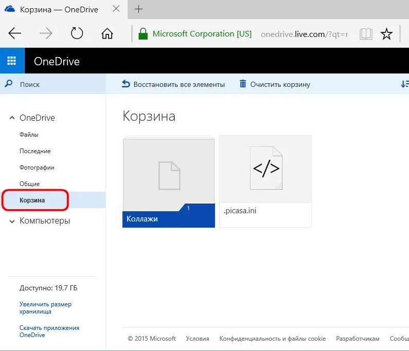 Нужна ли программа one drive. ONEDRIVE. Microsoft ONEDRIVE. Приложение one Drive. Настройка ONEDRIVE.