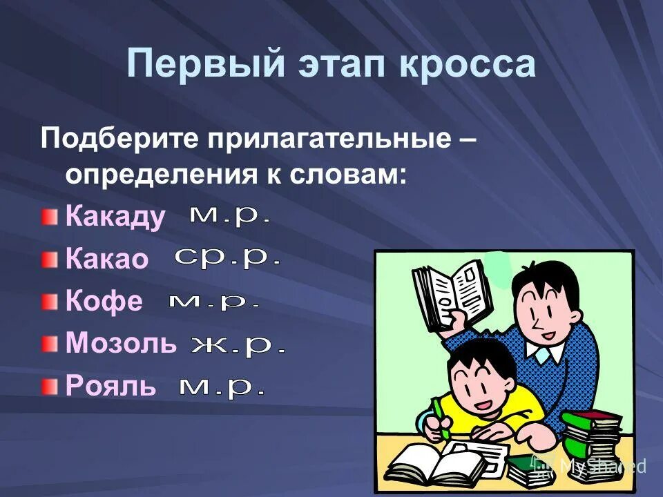 Эпитет презентация. Что такое прилагательное?. Деревья какие прилагательные. Какие слова прилагательные. Прилагательные слова.