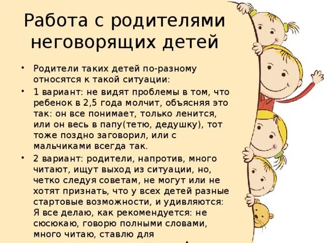 Во сколько ребенок говорит мама папа. Как научить ребёнка разговаривать в 3 года. Почему ребёнок не разговаривает в 2 года. Почему ребенок в 2 5 года не разговаривает. Первые слова ребенка.