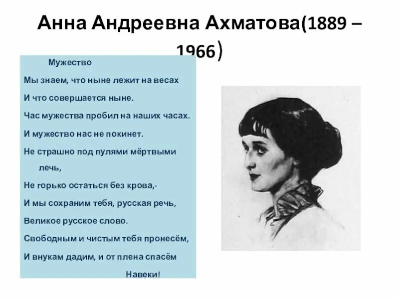 На столетие анны ахматовой анализ стихотворения