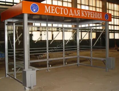Место для курения на предприятии требования
