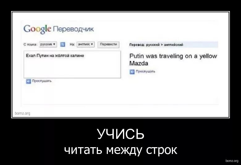 Понимать между строк. Читать между строк. чтение между строк примеры.