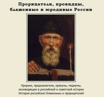 Кто такой бурков предсказатель