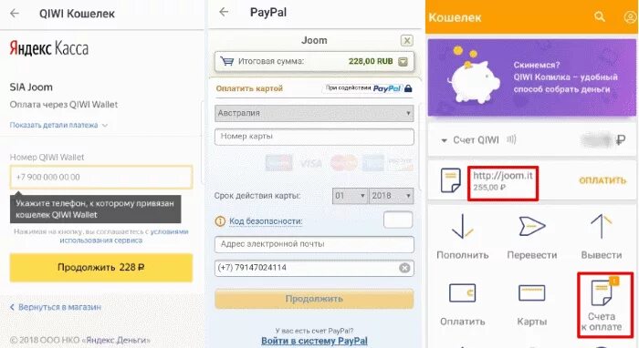 Вб кошелек как оплатить покупку. Оплата через банковские карты. Способы оплаты на алиэкспресс. Вб кошелек как оплатить покупку. Оплата через кошелек.