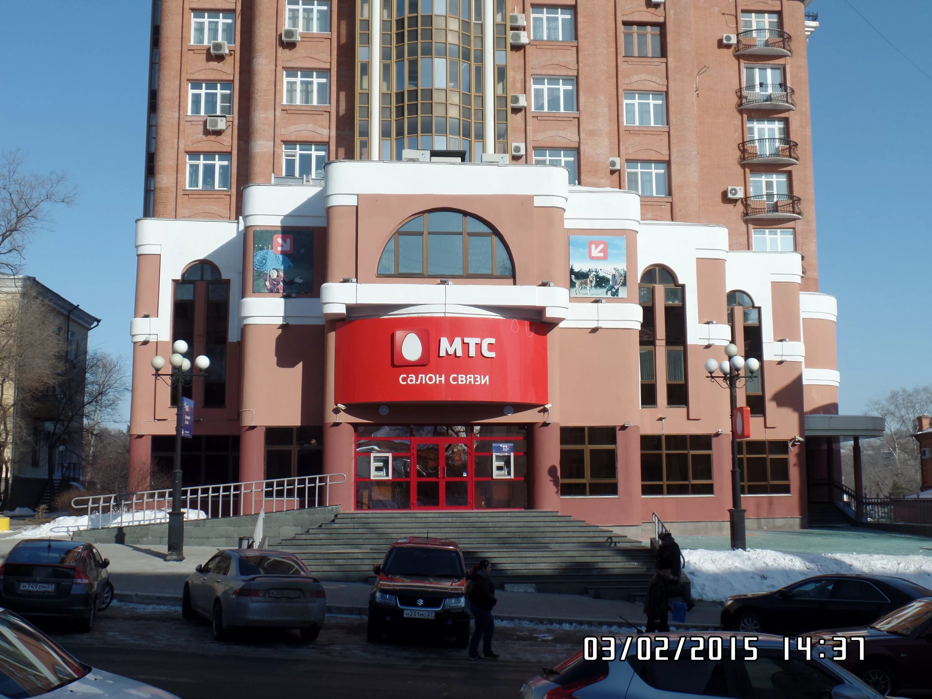 Мтс новочеркасск. Головной офис мтс в хабаровске. офис мтс хабаровск ул пушкина 42. пушкина 42 хабаровск. центральный офис мтс.