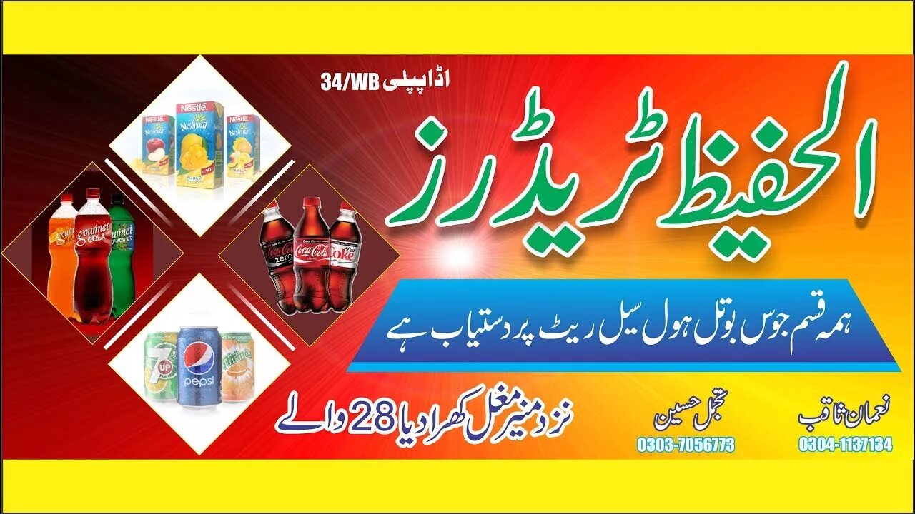Flex design. Flex banner. banner made in coreldraw. кимпаб баннер.