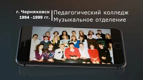 Сайт педагогического колледжа черняховск