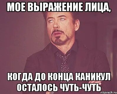 Приехать передо