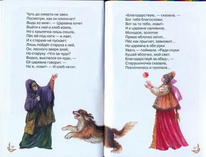Ради скуки кушай яблочко мой свет