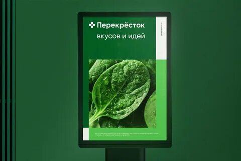 Реклама перекрестка