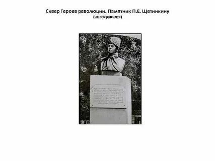 Новосибирск герой революции