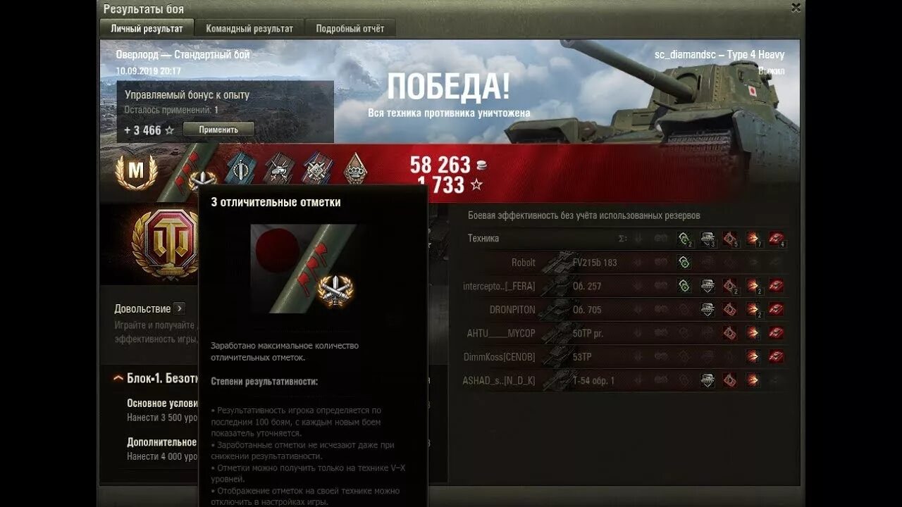 Процент отметки wot. 3 Отметки World of Tanks. Ворлд оф танк 3 отметки. Отметки мир танков. 3 Отметки на стволе.