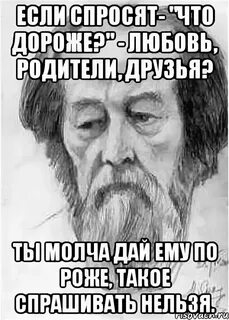 Если спрашивают есть ли парень