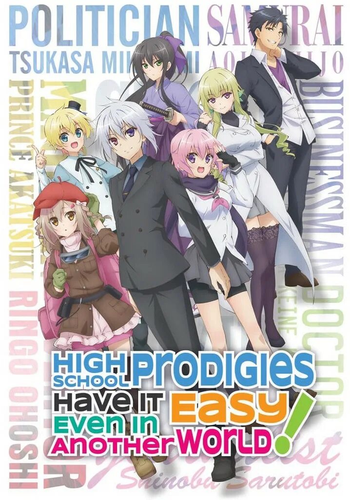 High school prodigies have it easy