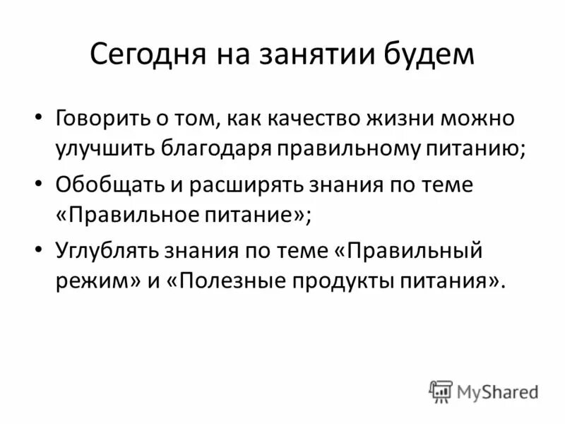 функции философии можно свести к трем моментам?. можно улучшить характеристики. Alteon os. технология напряженный кремний. ваши предложения по повышению полезности материалов.