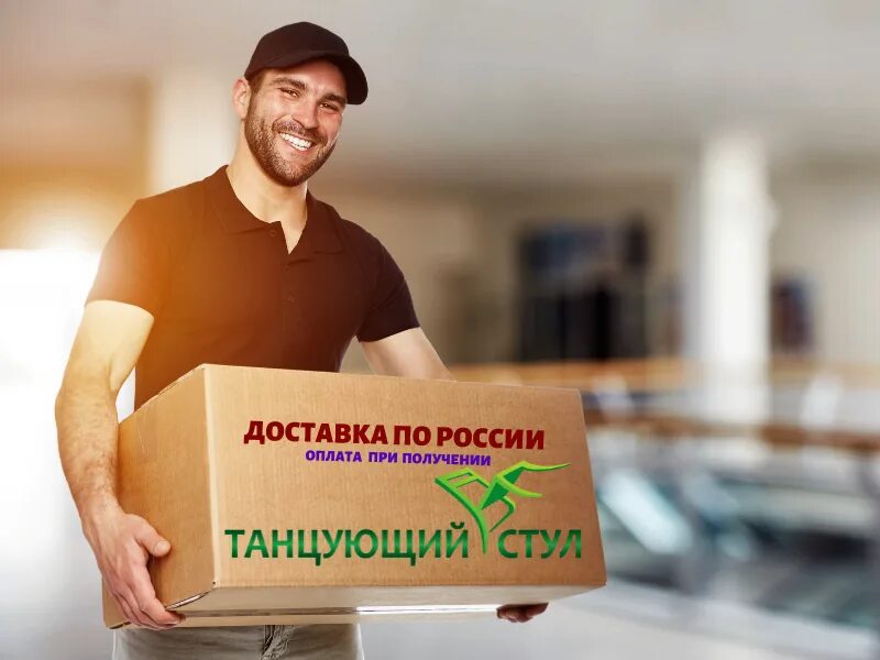 Доставить пользу