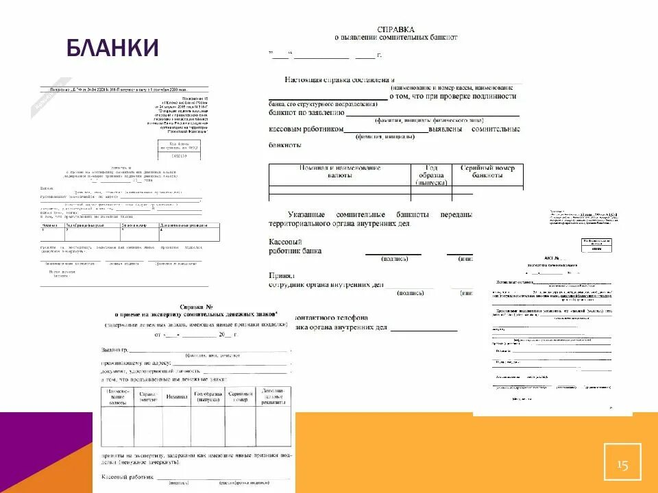 Прилагаем заполненную форму