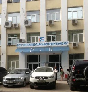 Фгуп ростехинвентаризация