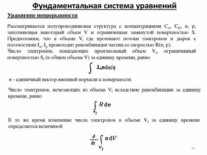 Фундаментальная система решений линейных уравнений это