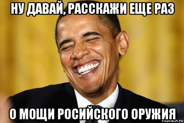 Расскажи еще такую