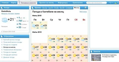 Гисметео шира хакасия на 10 дней точный