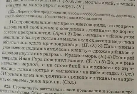 Перестройте предложения так чтобы подлежащие стали обращениями