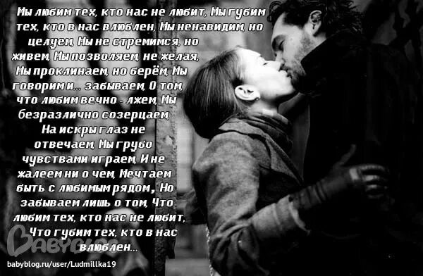 Песня не люблю но целую. Стих про поцелуй девушке. Нежного вечера. Песня не люблю но целую. Дым сигарет с ментолом текс.