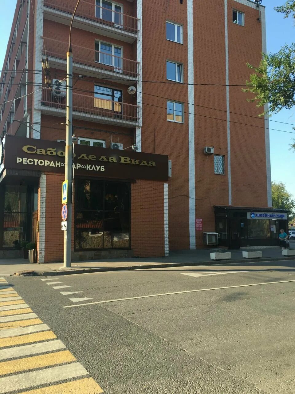 1. Москва, улица 1905 года, 10с1 наш двор. 1905 года д. Москва, ул. 1905 года д 10 стр 1.