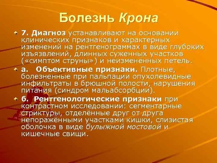 Диагноз устанавливается на основании