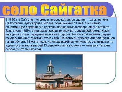 Город по названию стали