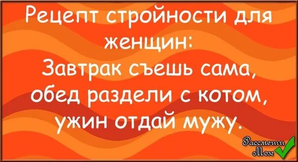 Кто сказал завтрак съешь сам обедом