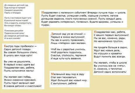 Детские частушки про родителей