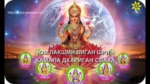 Ом шри сваха