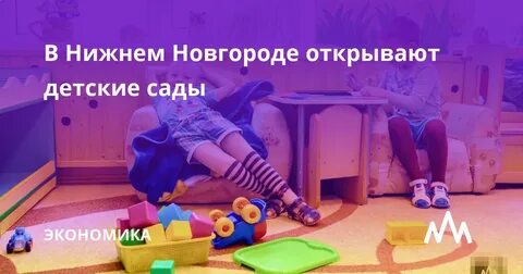 Не смотря на режим