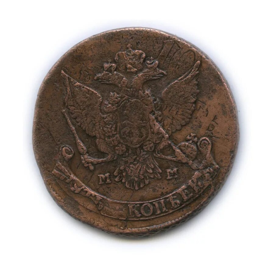 5 Копеек 1788 мм. 10 Копеек 1788. Красивый перечекан 5 копеек mm. 5 Копеек 1788 край листа.