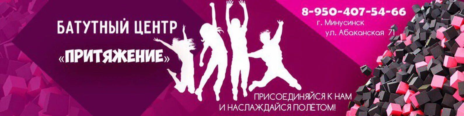 Батутный центр Zkidz Club. Адрес - Курская обл., г. Курск, ул. Карла Маркса, зд.