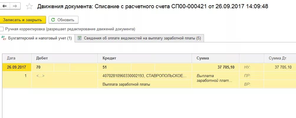 Закрытие счета 57.03 в 1с 8.3 проводки с примерами. Закрытие 57 счета в 1с 8.3 проводки с примерами. Закрытие счета 57,03 в 1 с. Закрытие счета 57.01. Как закрыть счет 57