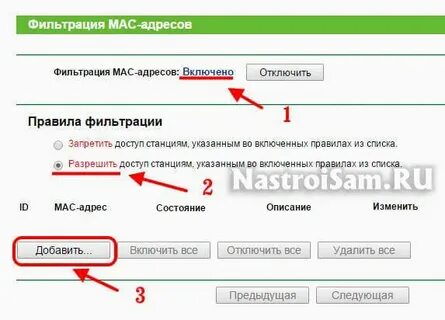 Как отключить автоматическое подключение к сети wifi